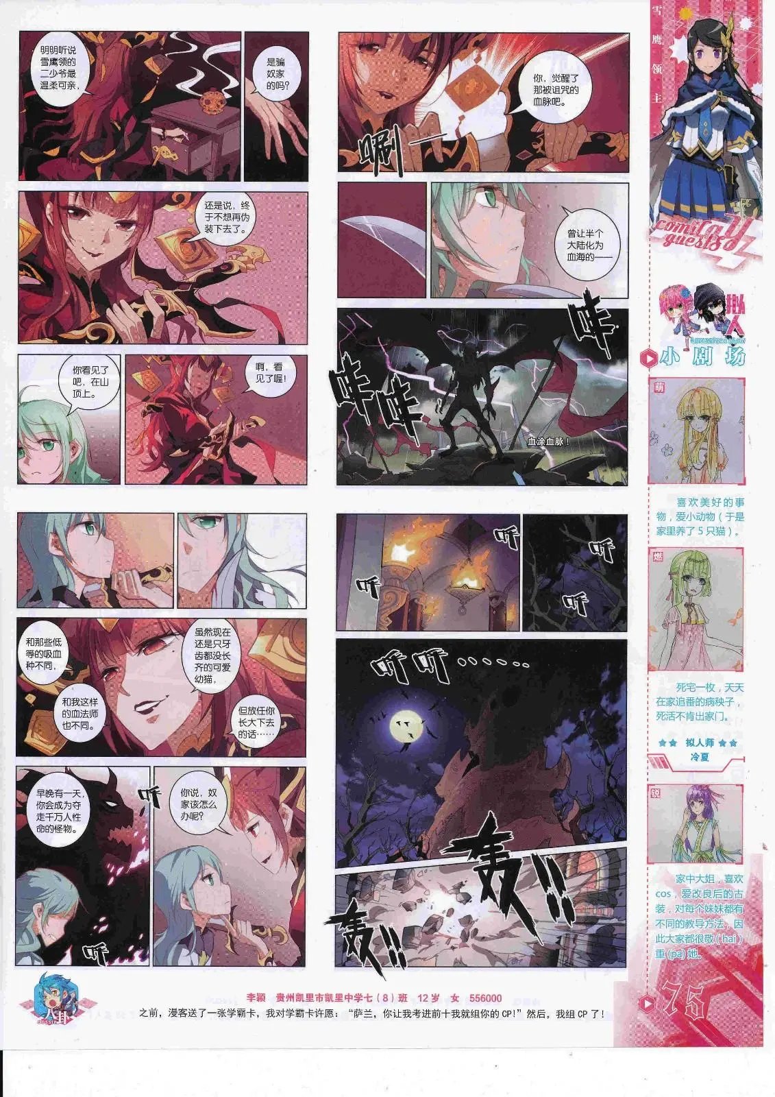 第450期