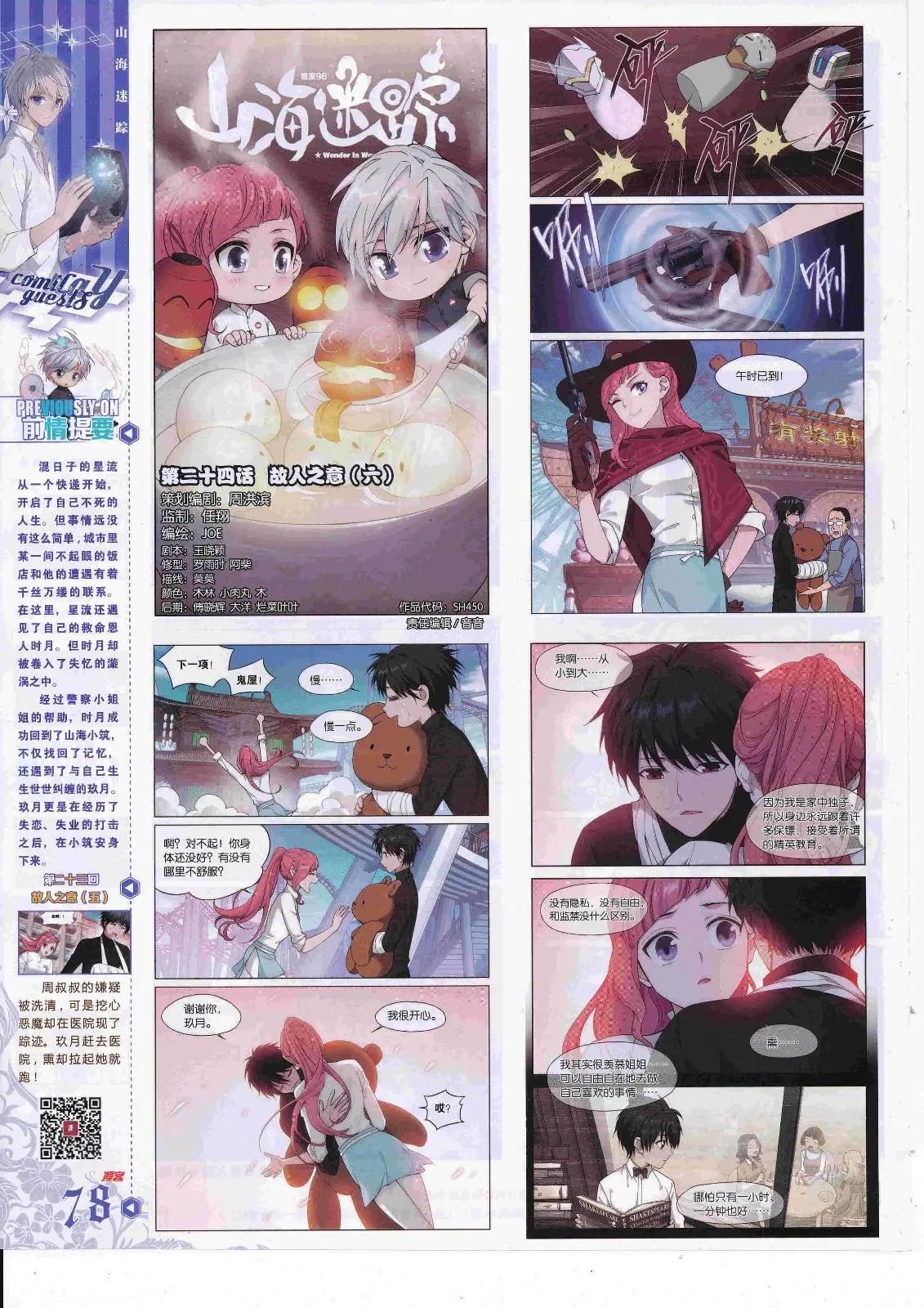 第450期