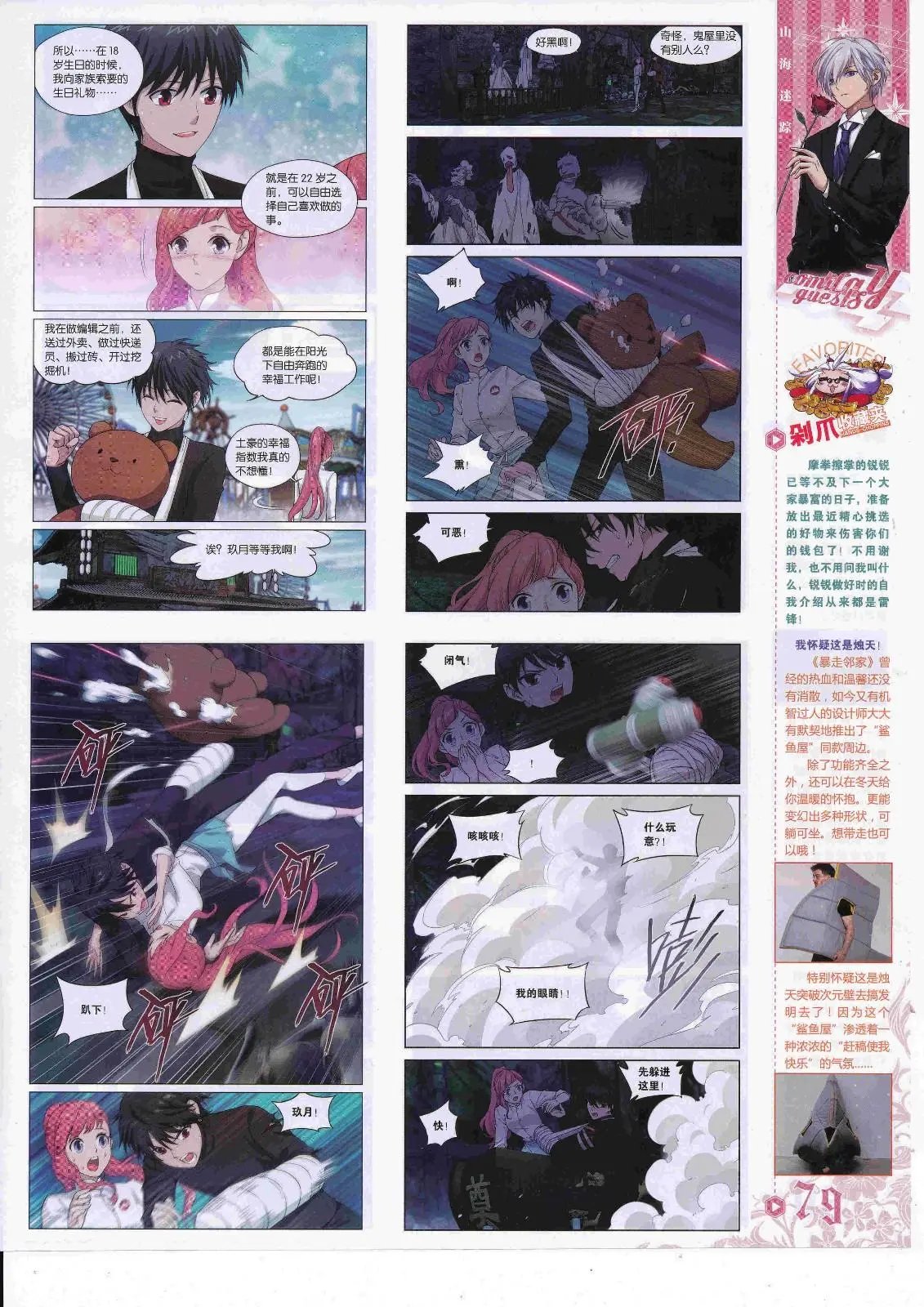 第450期