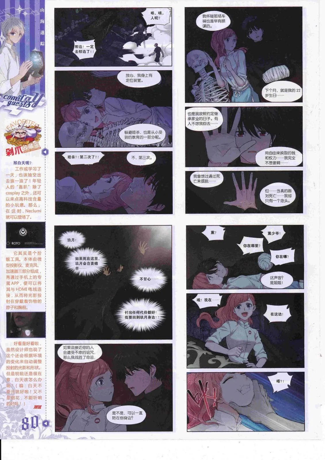 第450期