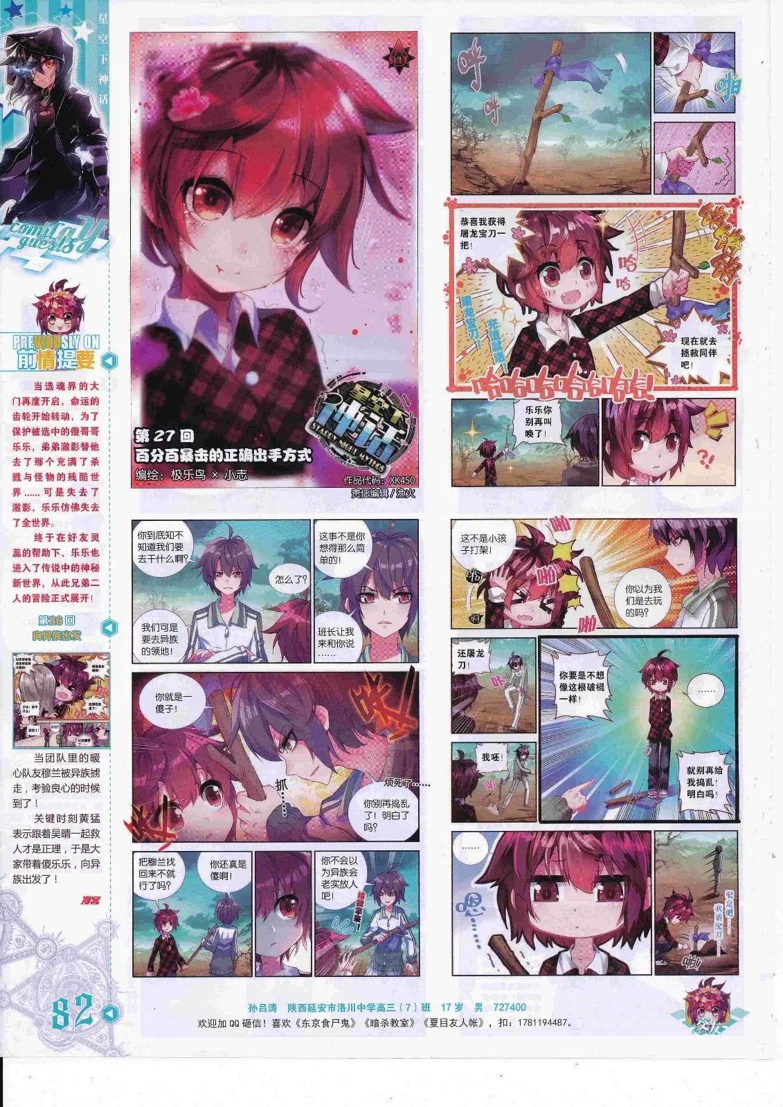 第450期