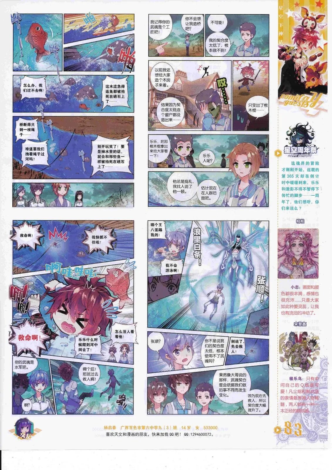 第450期