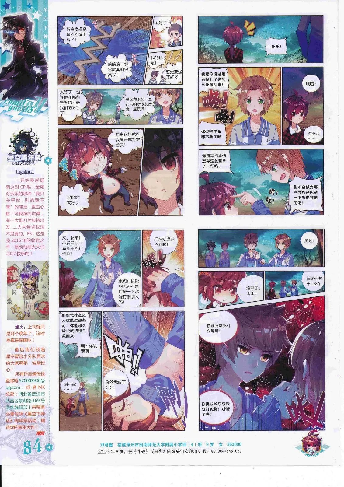 第450期