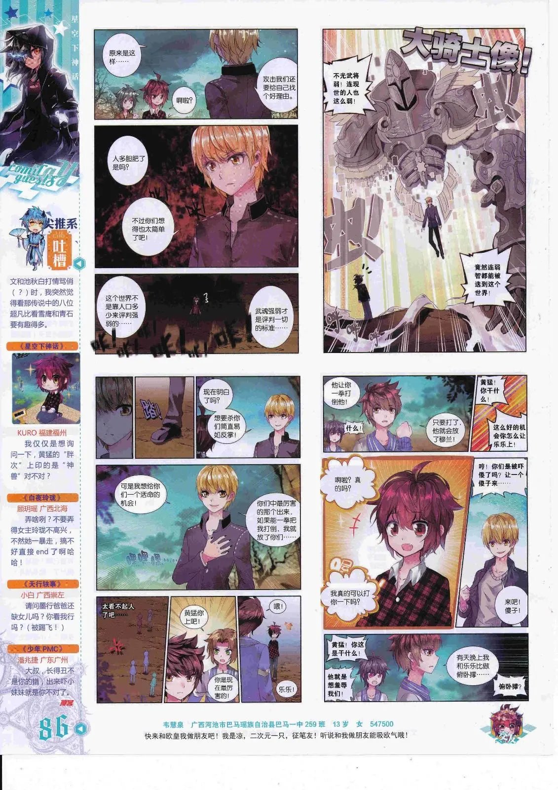 第450期