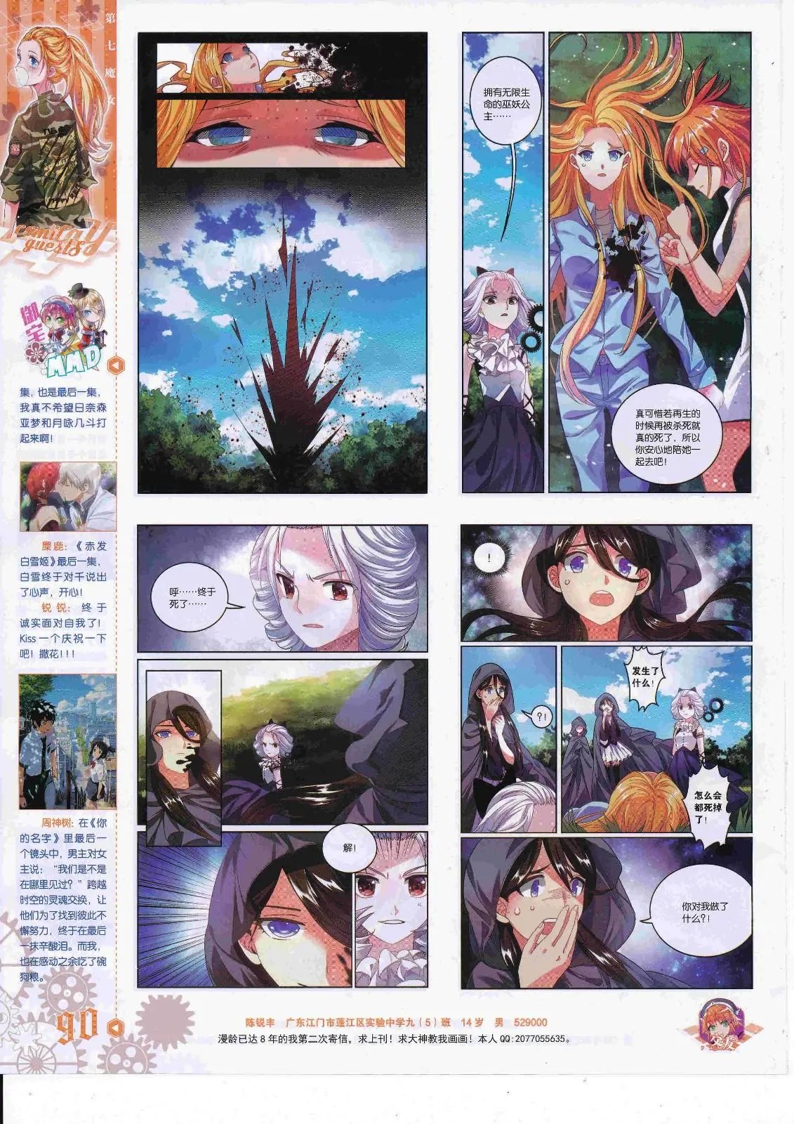 第450期