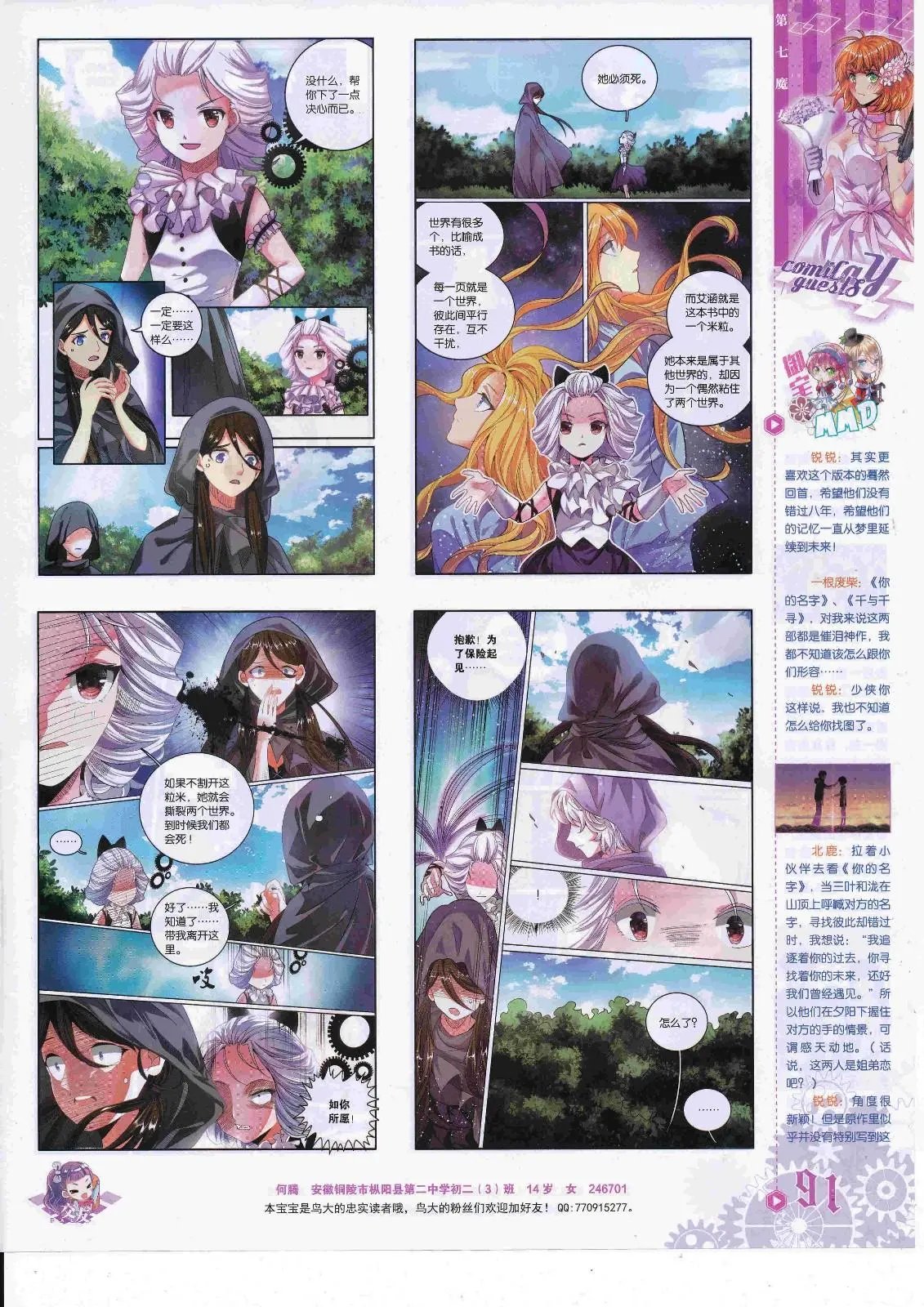 第450期