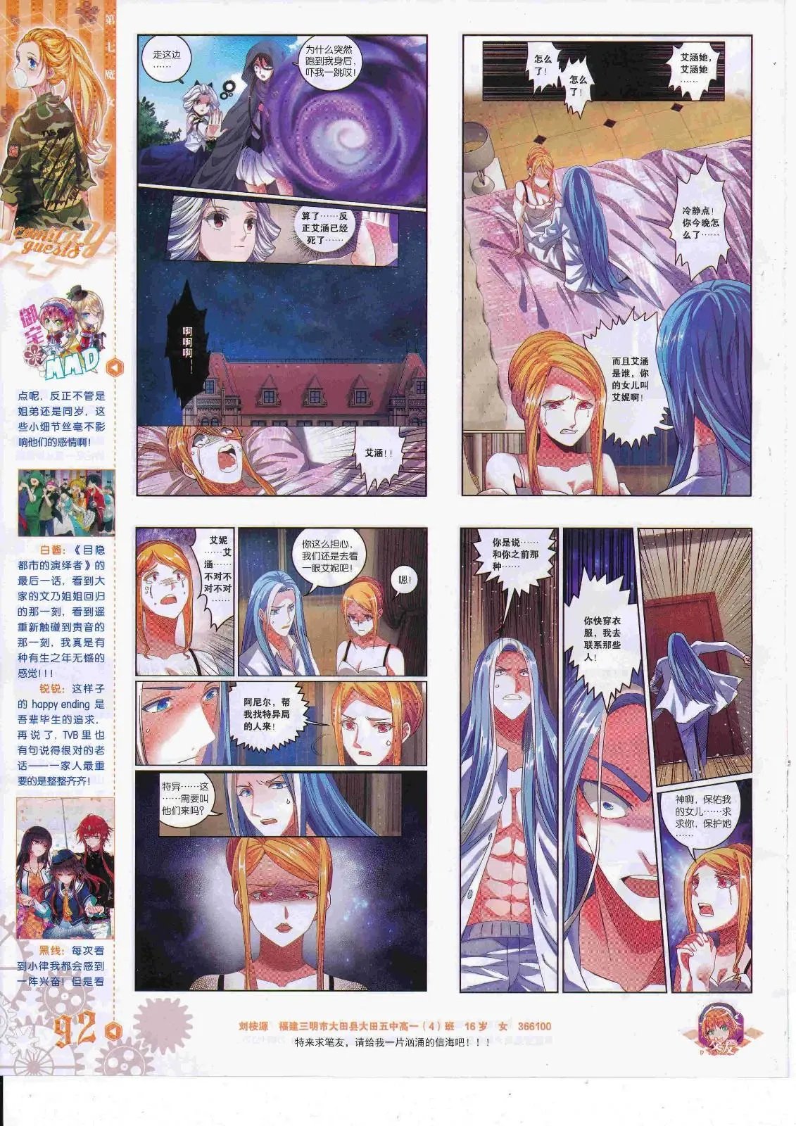 第450期
