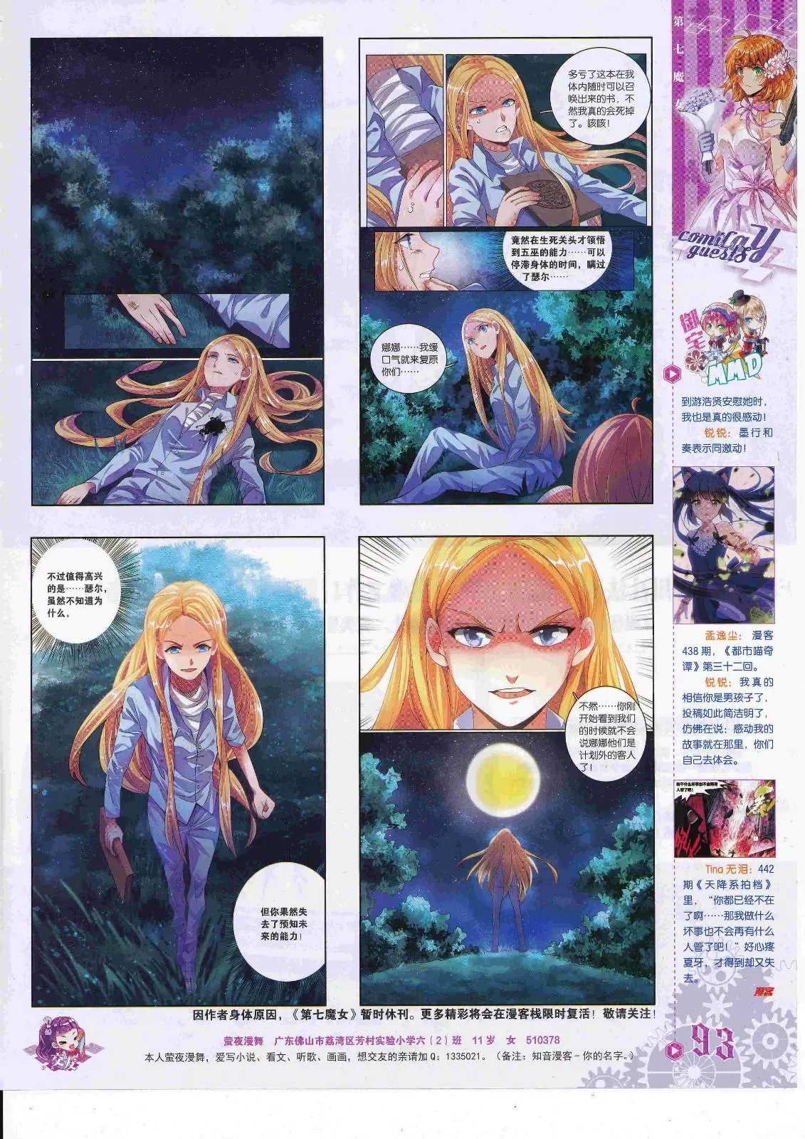 第450期
