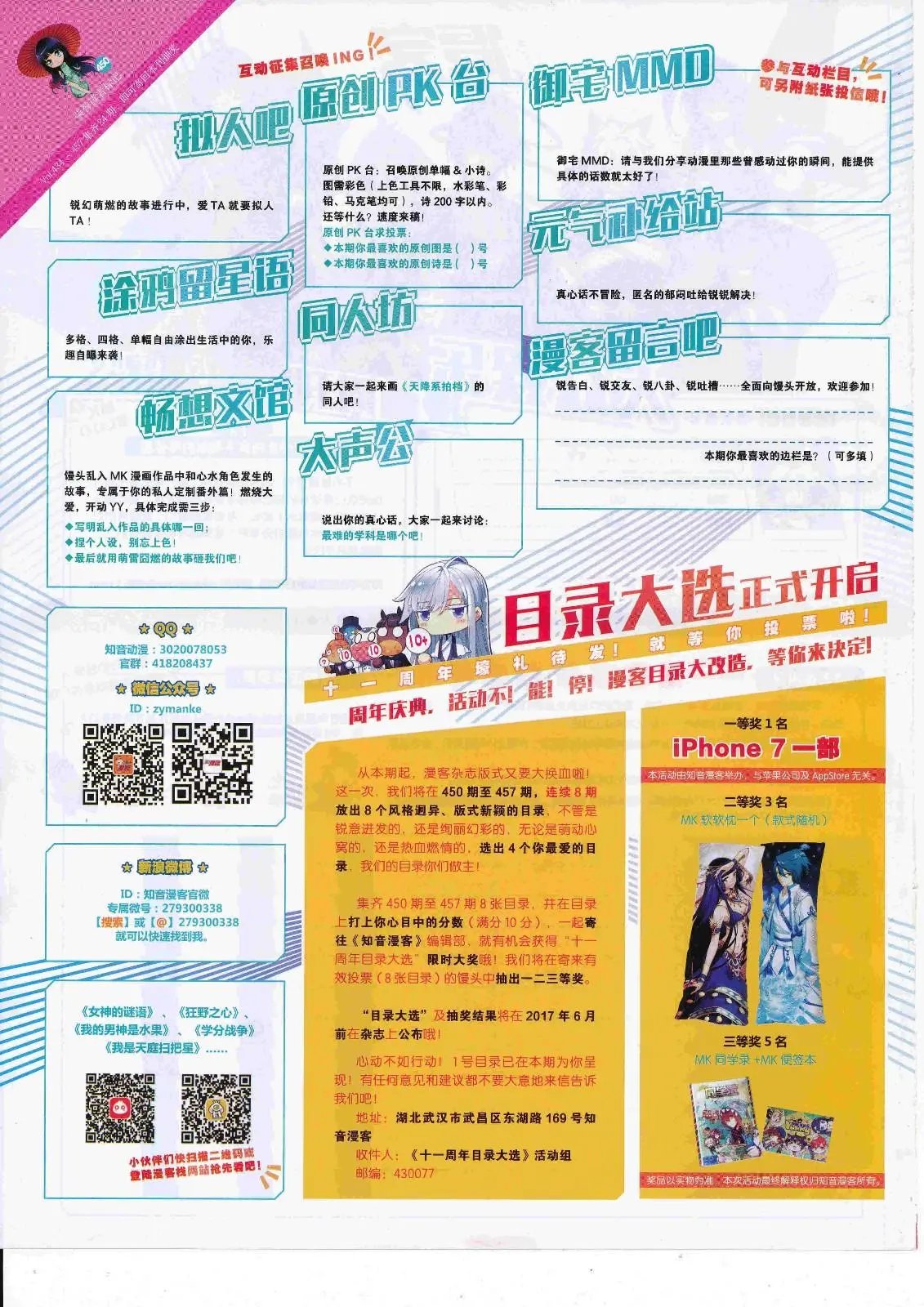 第450期