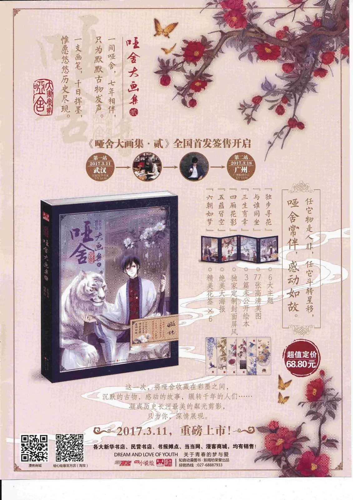 第450期