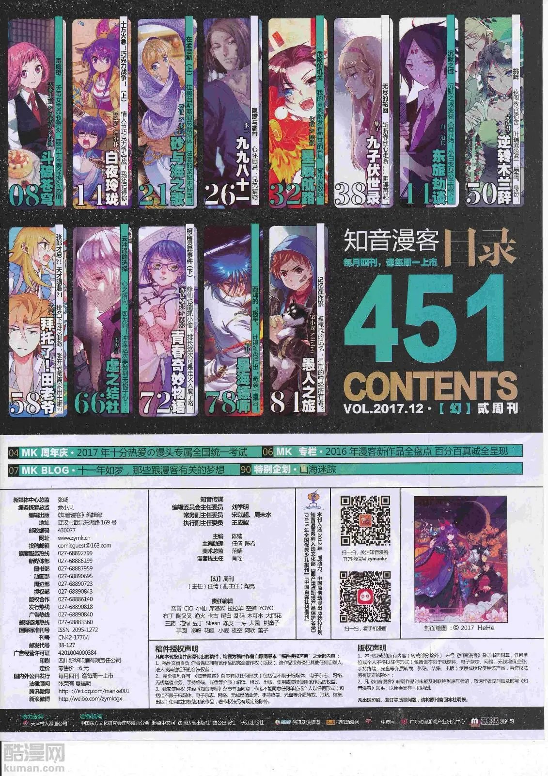第451期