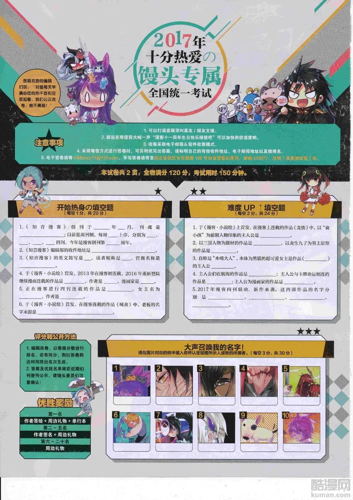 第451期