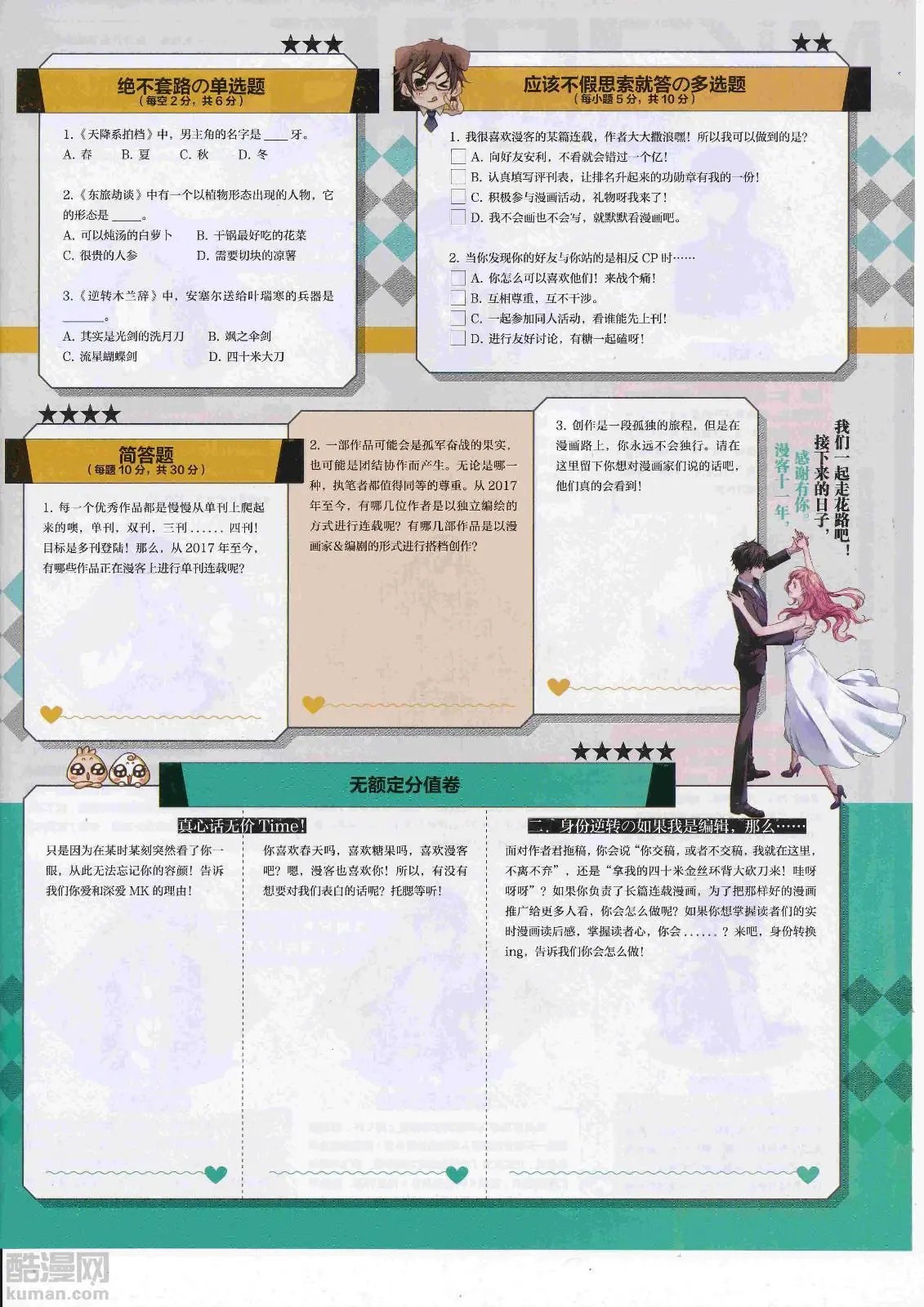 第451期
