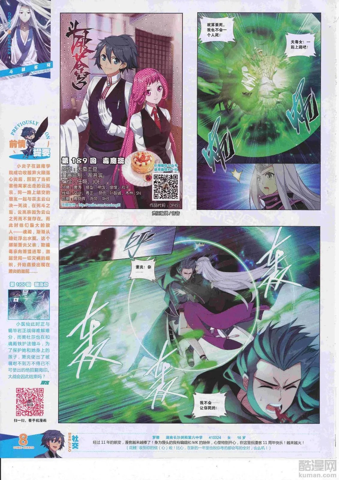第451期