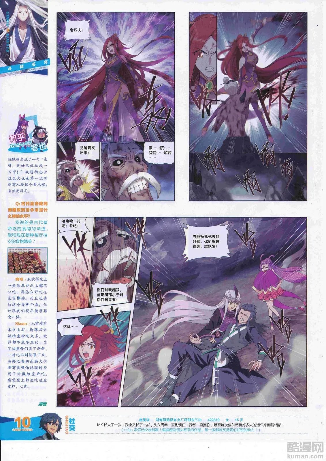 第451期
