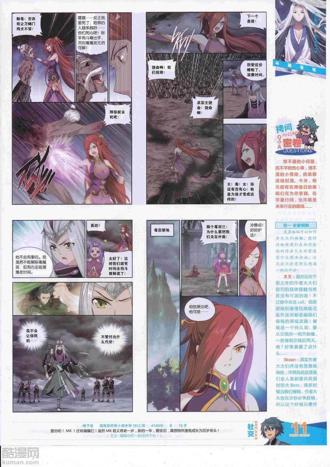 第451期