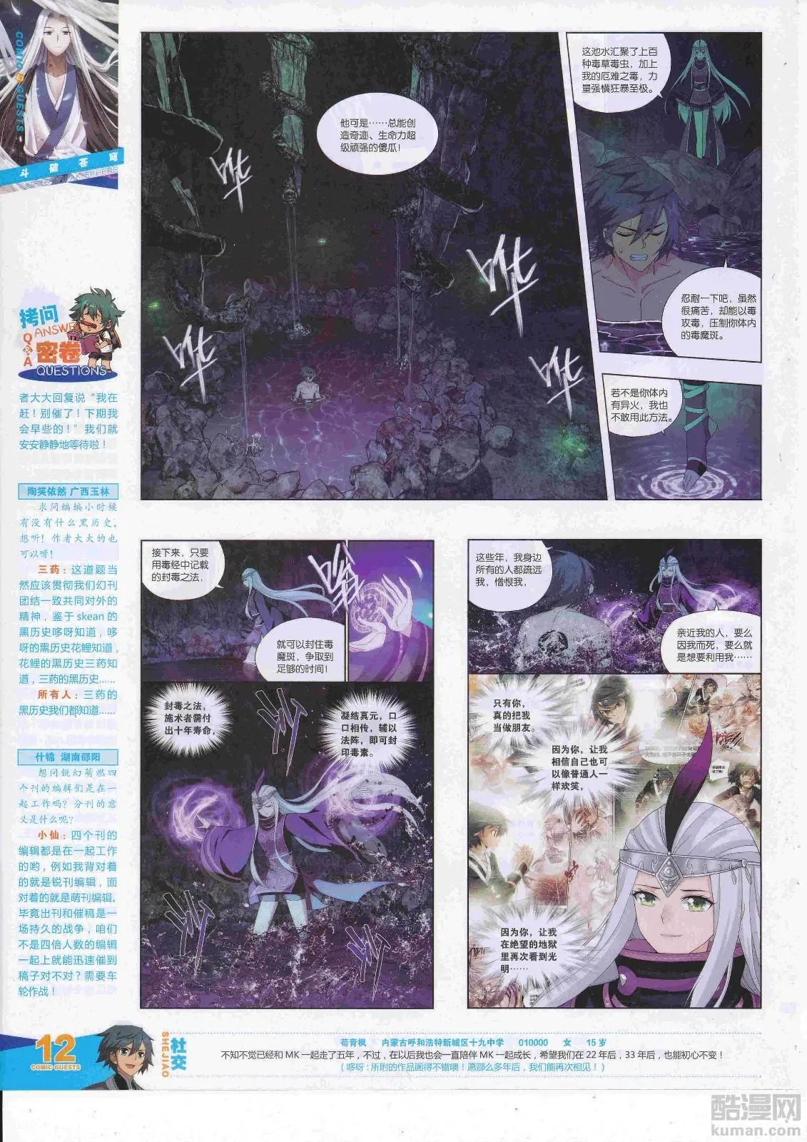 第451期