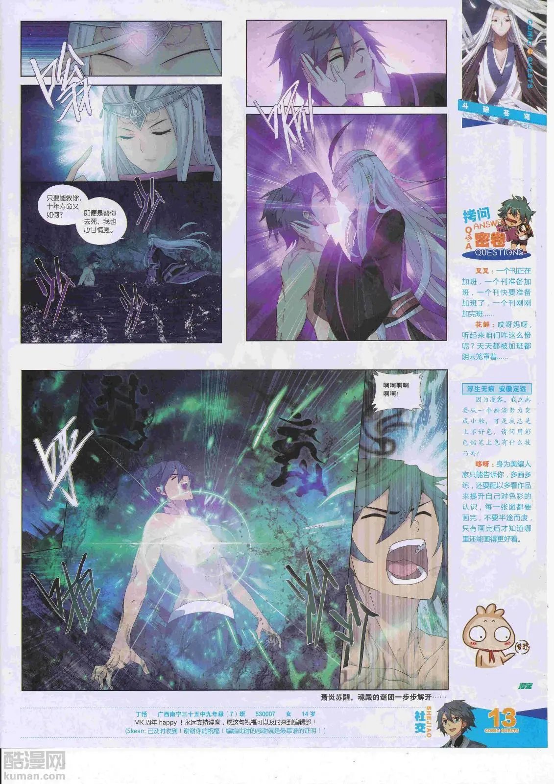 第451期