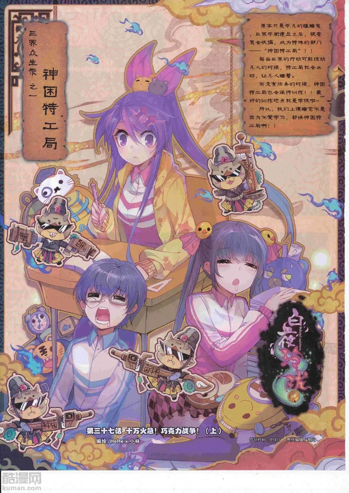 第451期