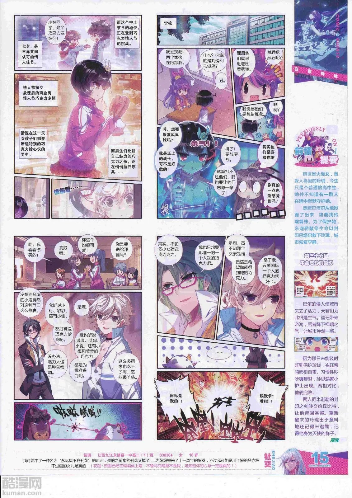 第451期