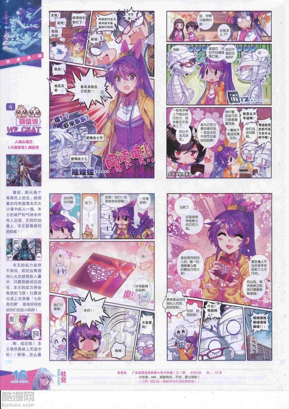 第451期