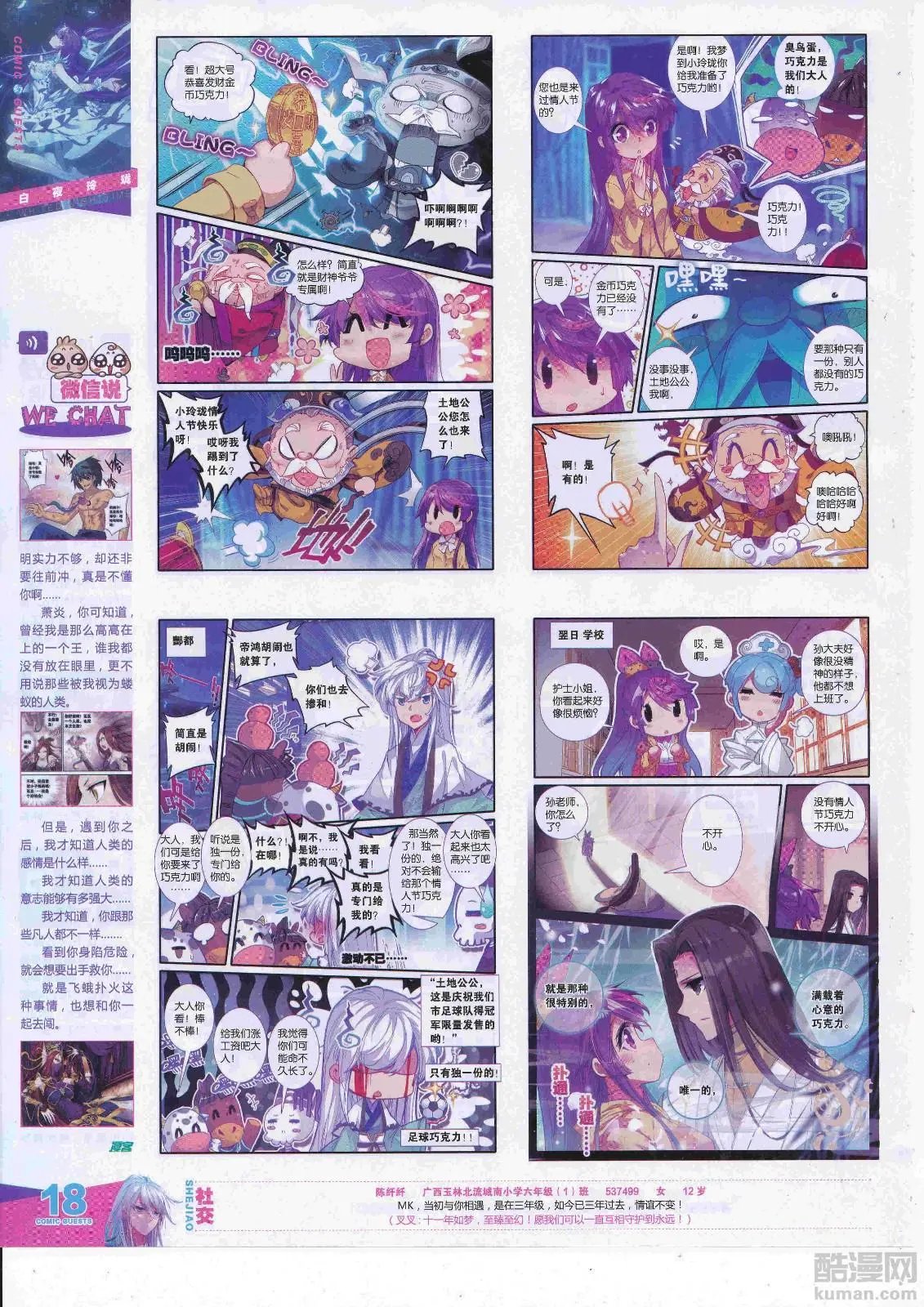 第451期