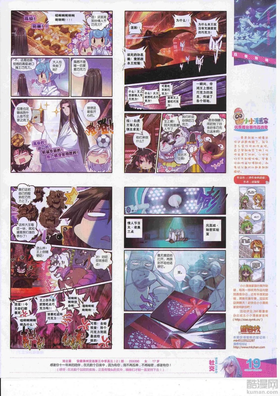 第451期