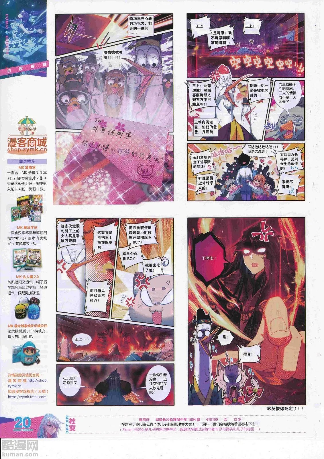 第451期