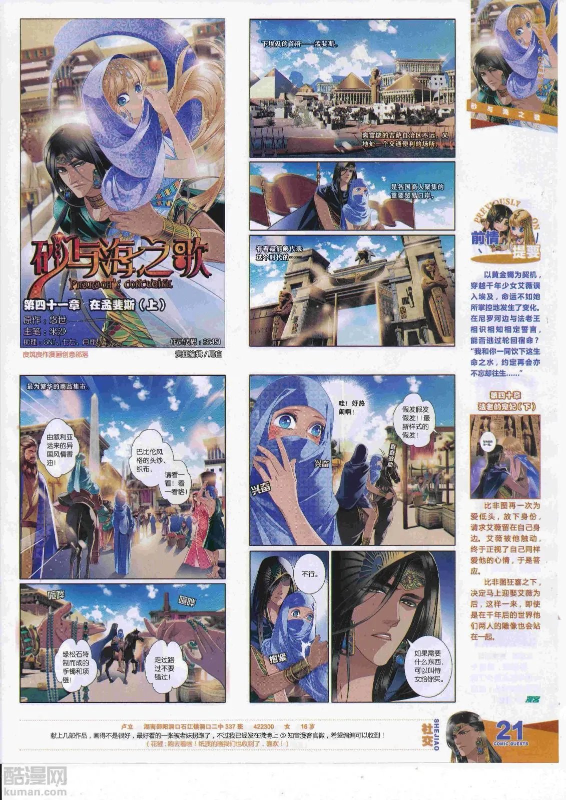第451期