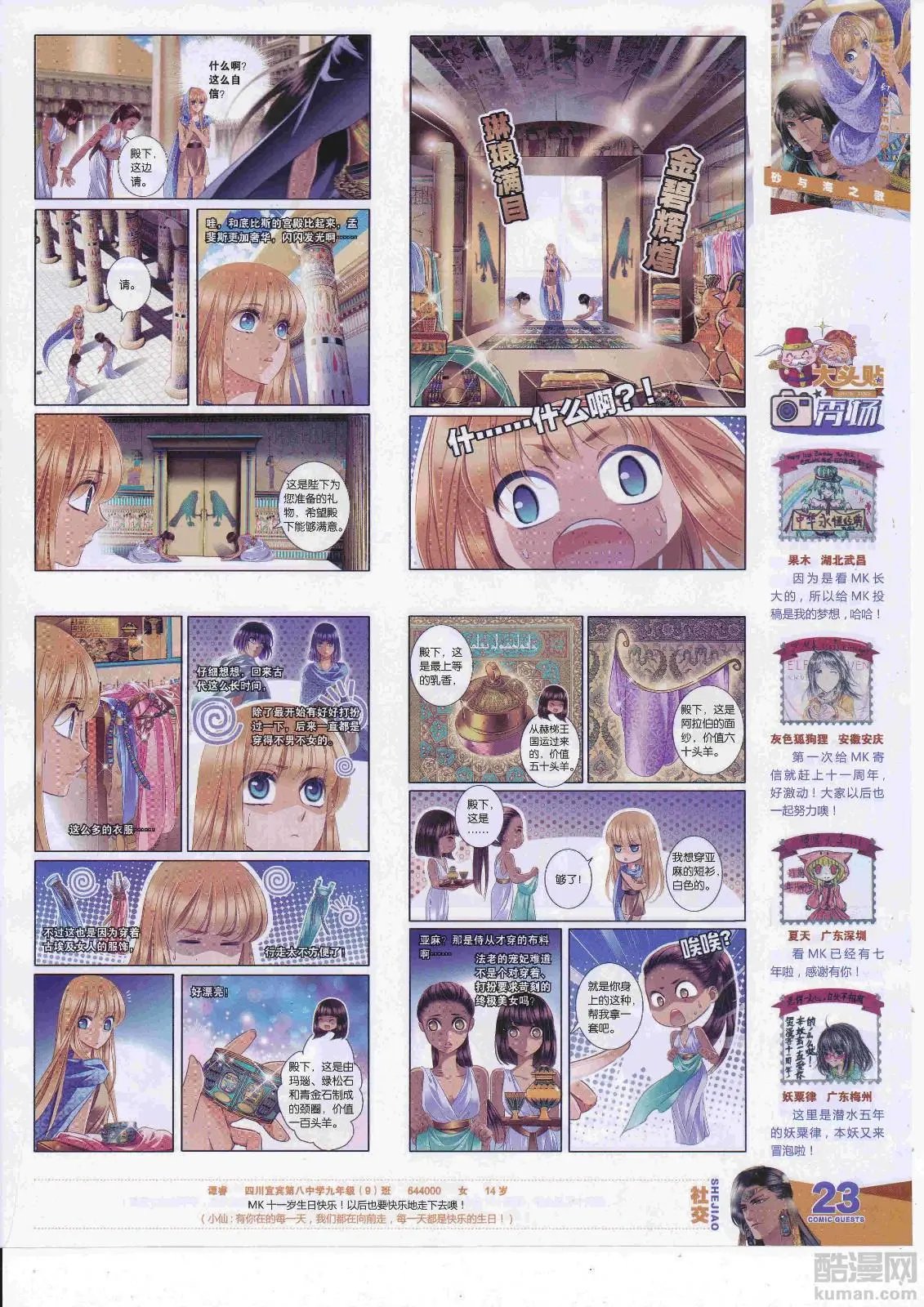 第451期
