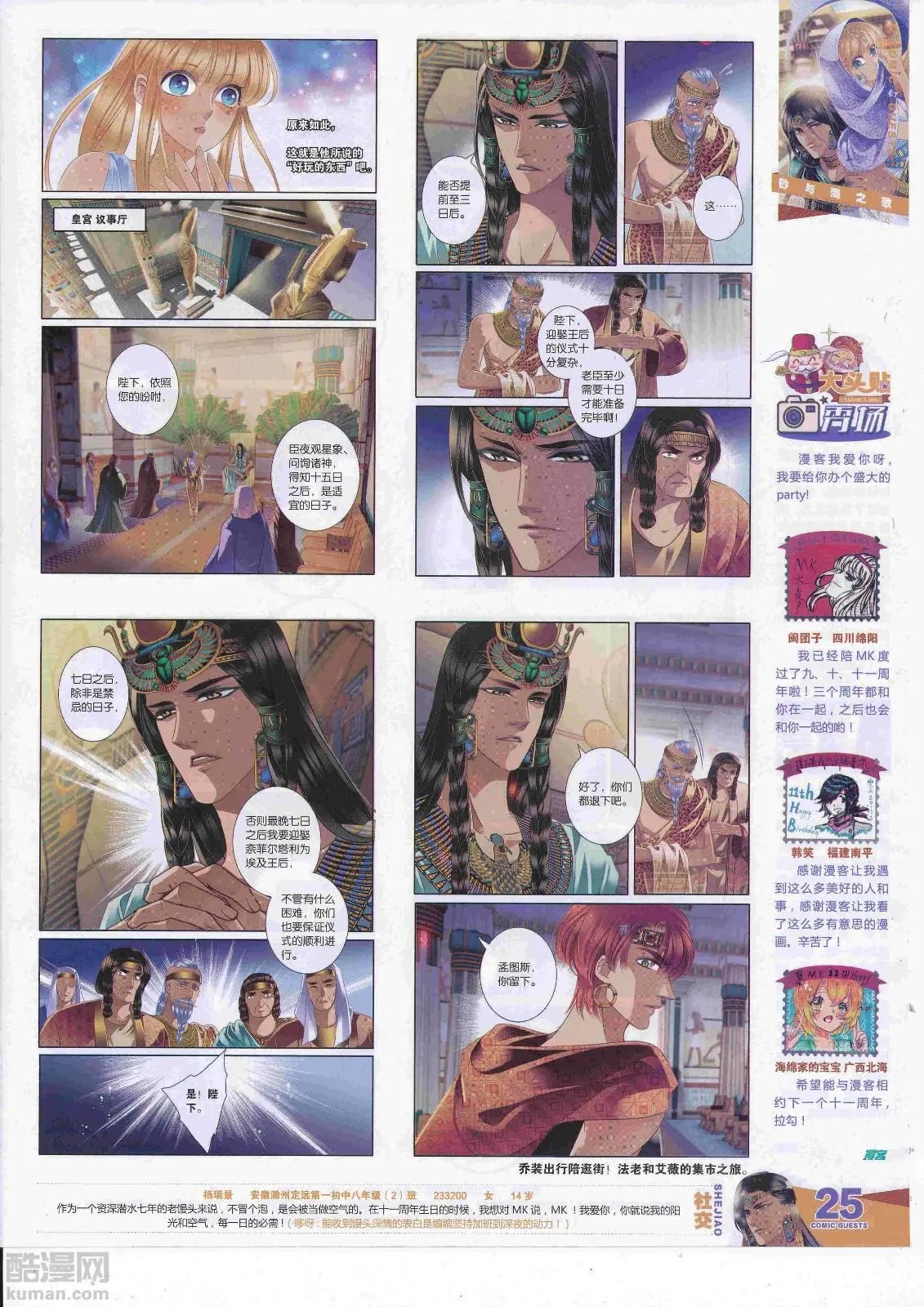 第451期