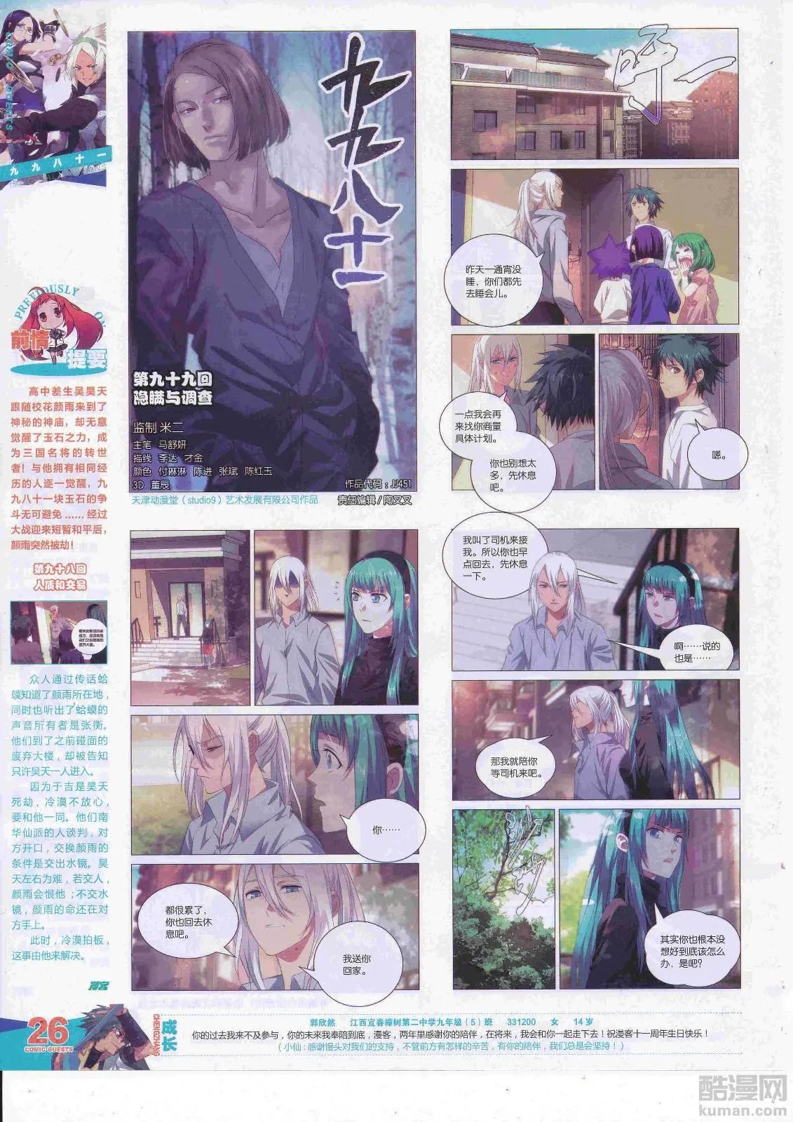 第451期