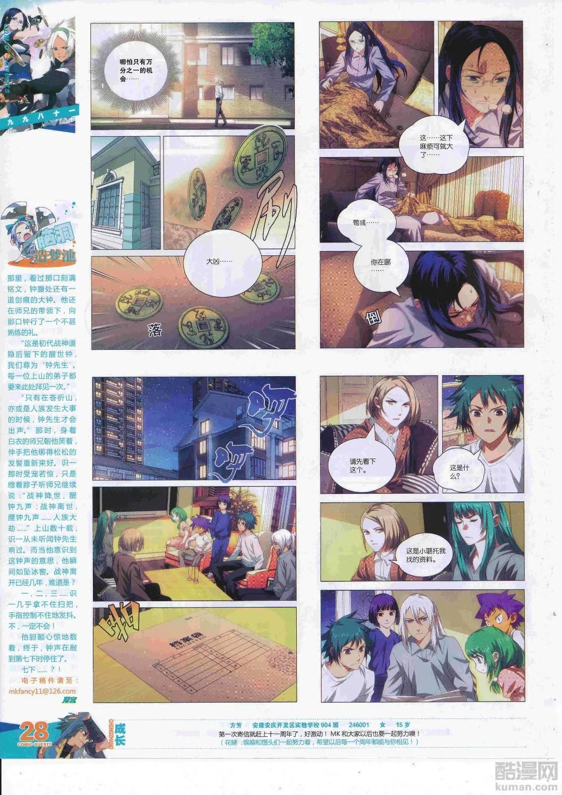 第451期