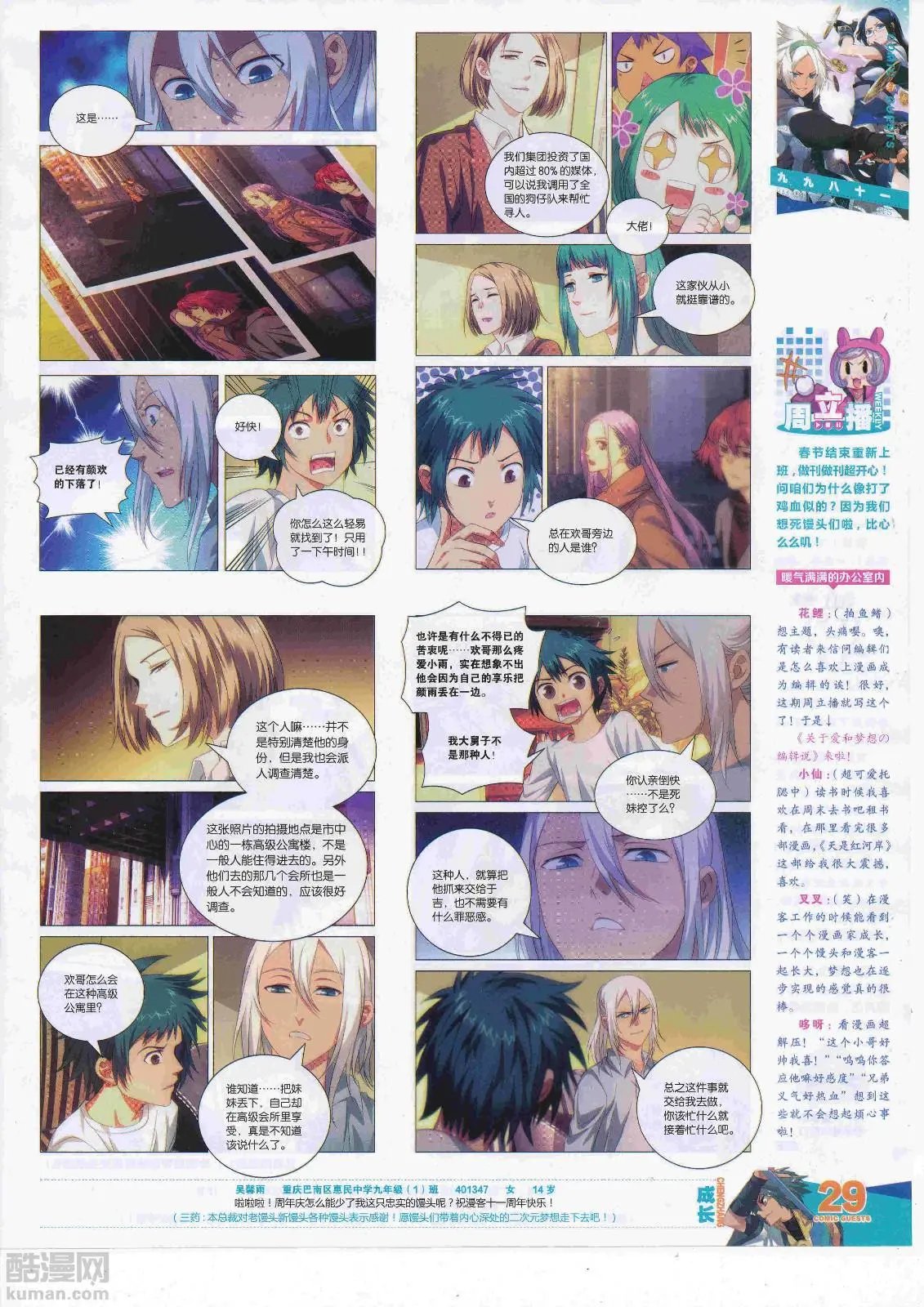 第451期