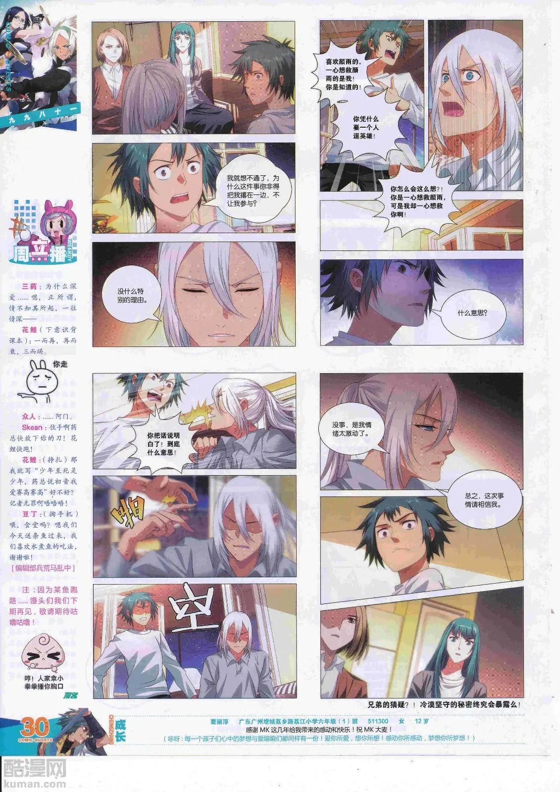 第451期