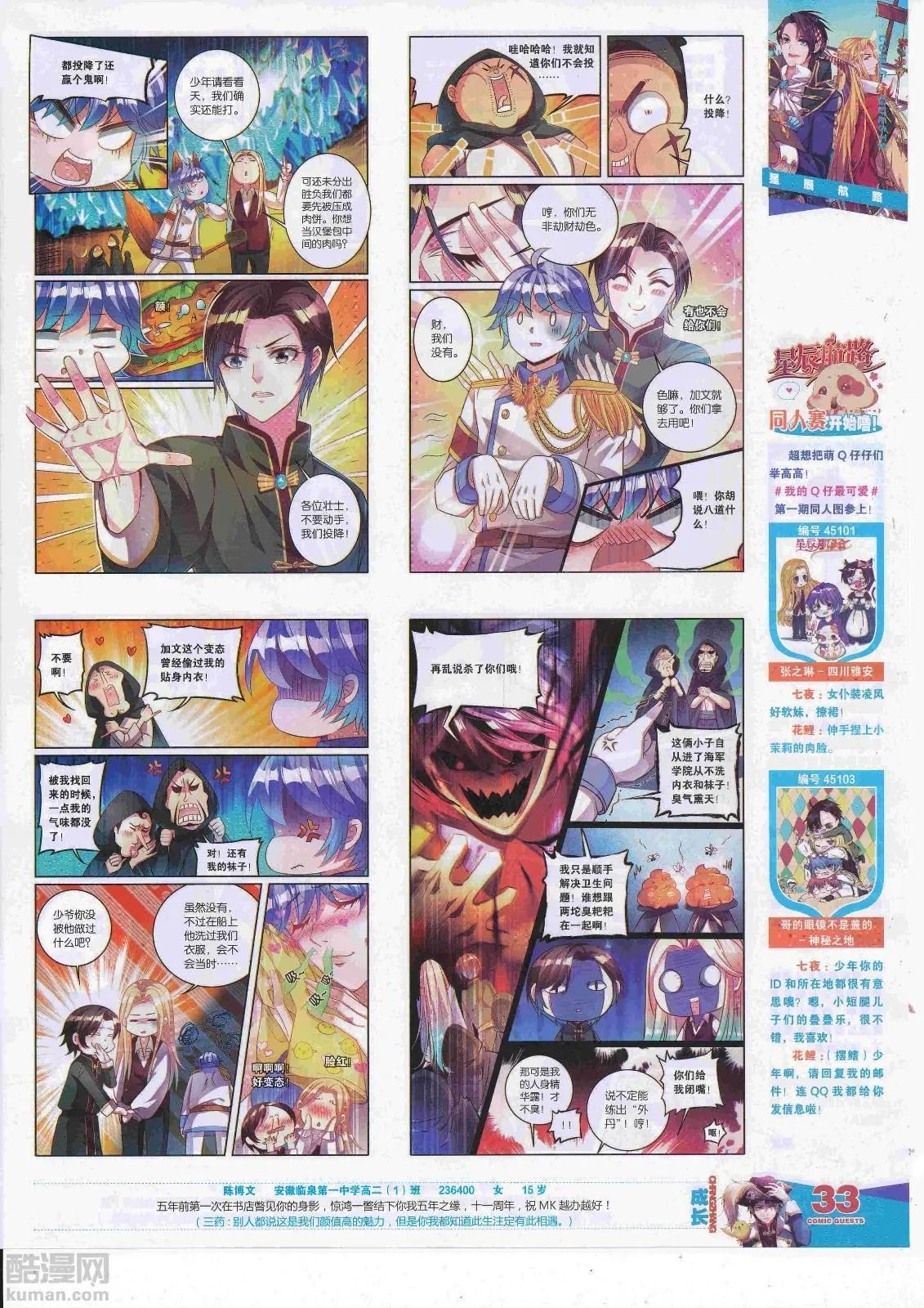 第451期