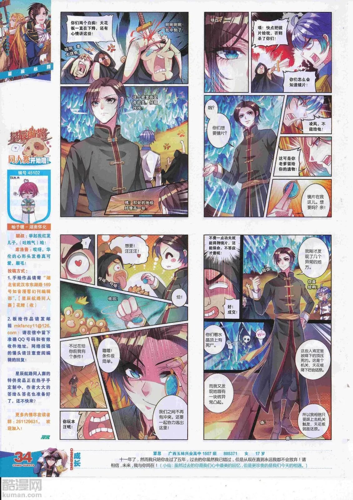 第451期