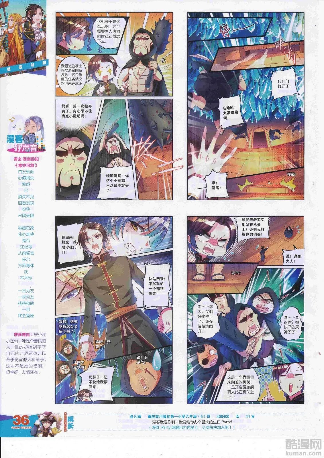 第451期