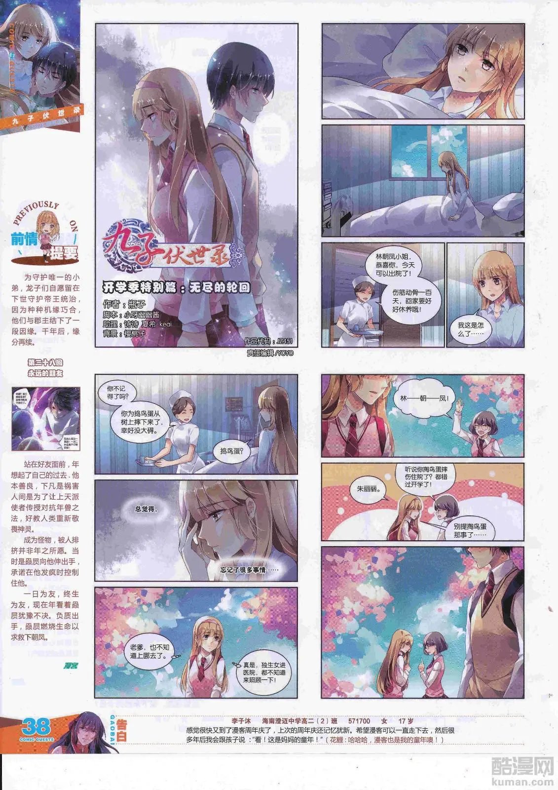 第451期