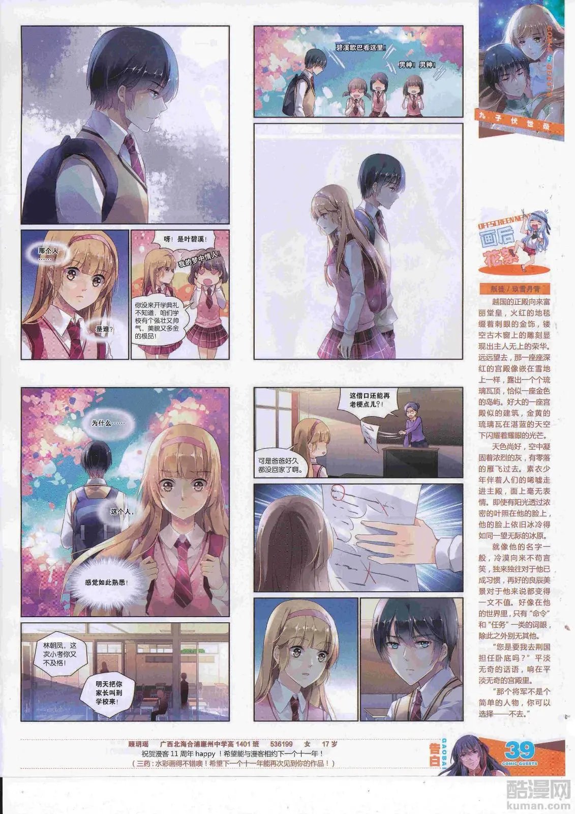 第451期