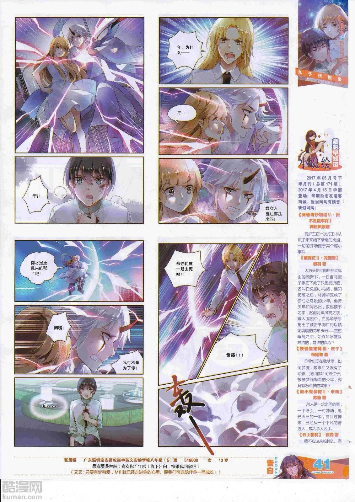 第451期