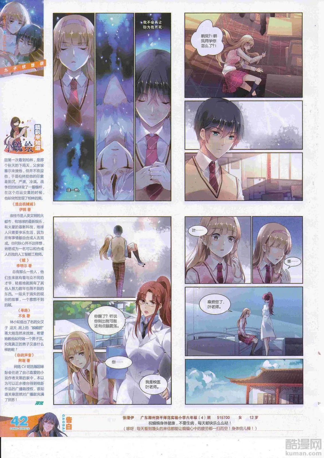 第451期