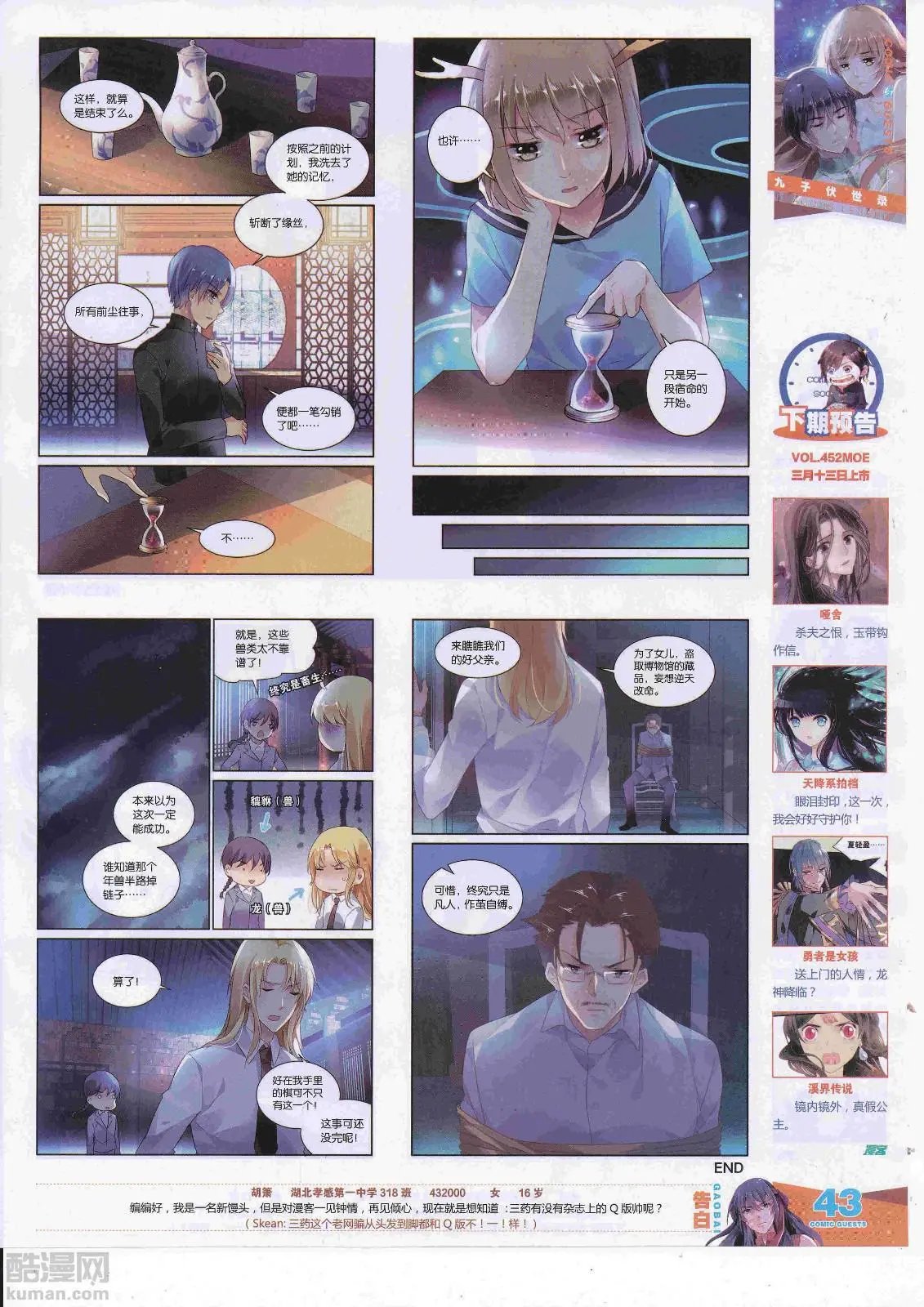 第451期