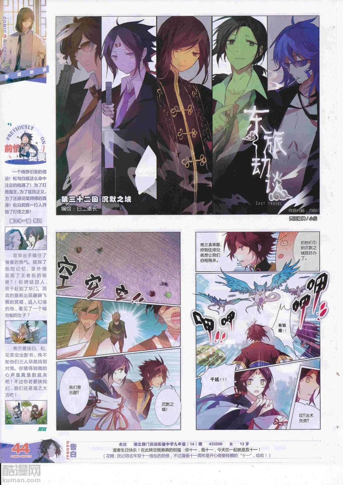 第451期