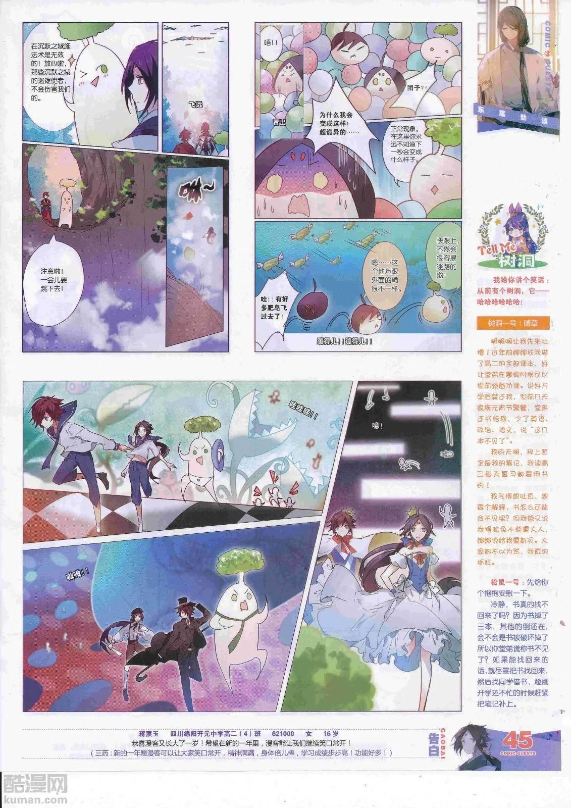 第451期
