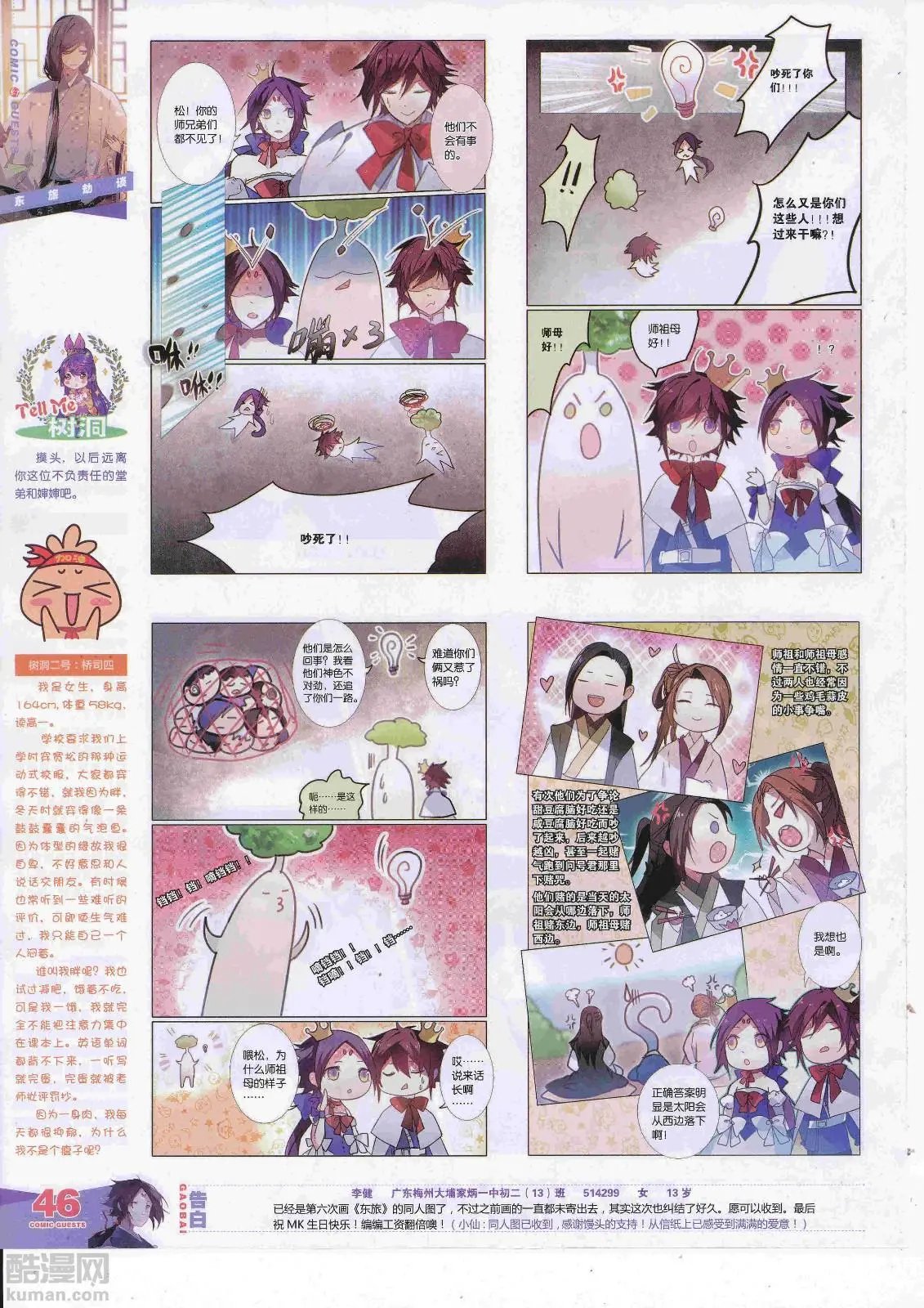第451期