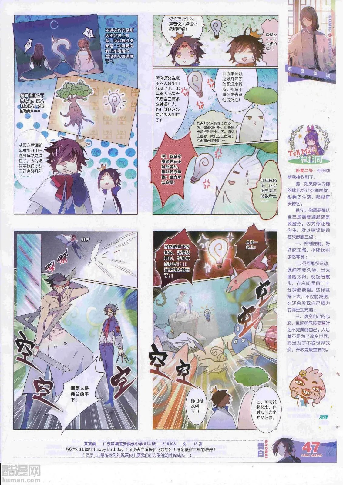 第451期