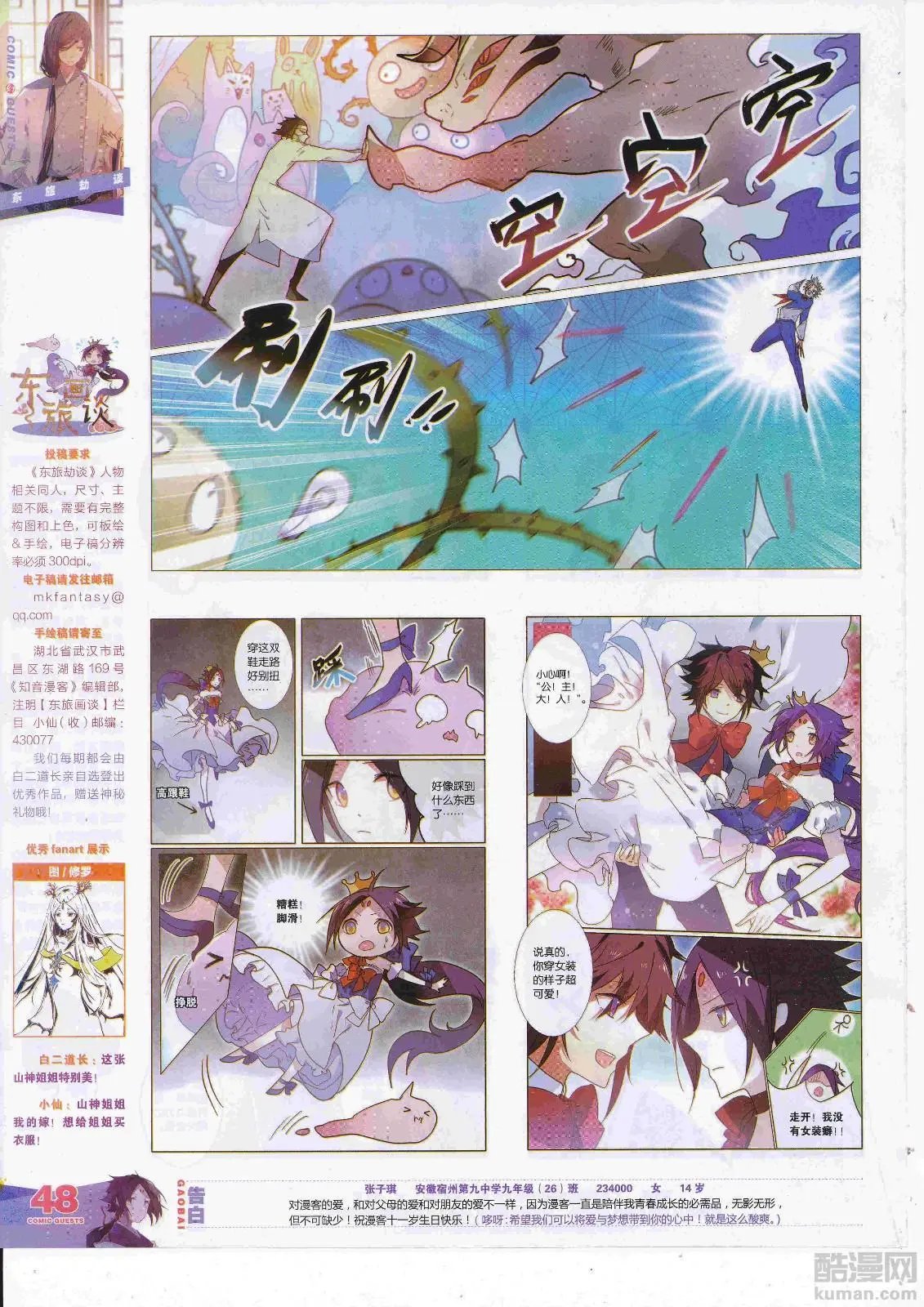 第451期