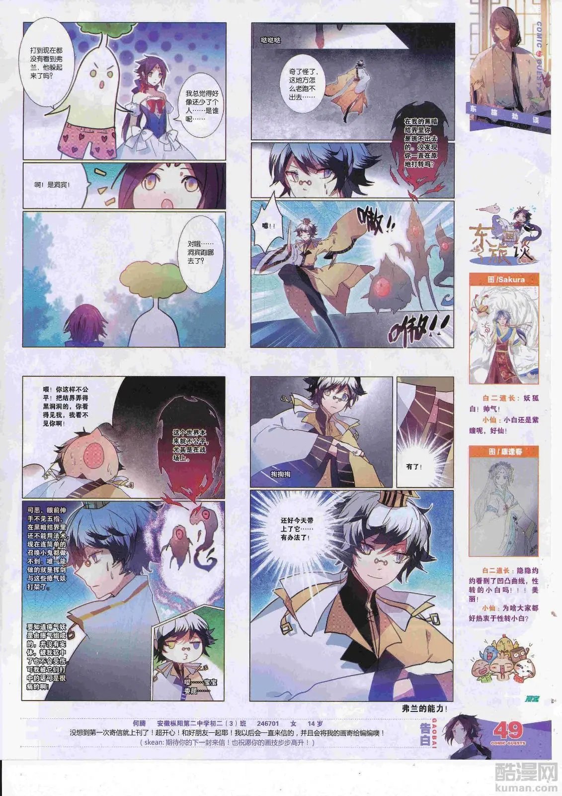 第451期