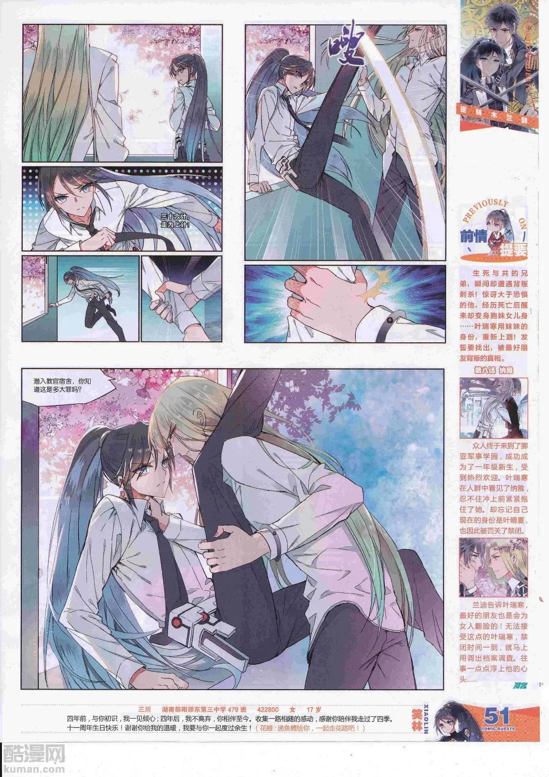 第451期